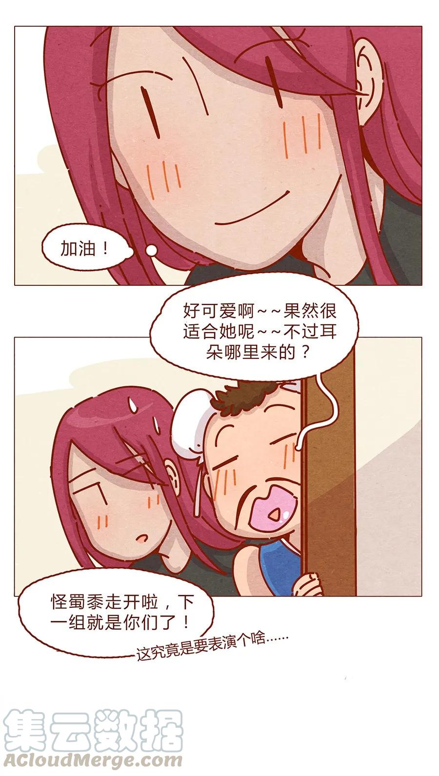 164话大家好我是小银子-喂，看见耳朵啦-特雷西胡,漫漫漫画（第17张）