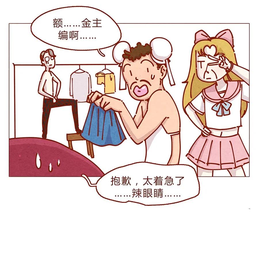 164话大家好我是小银子-喂，看见耳朵啦-特雷西胡,漫漫漫画（第10张）