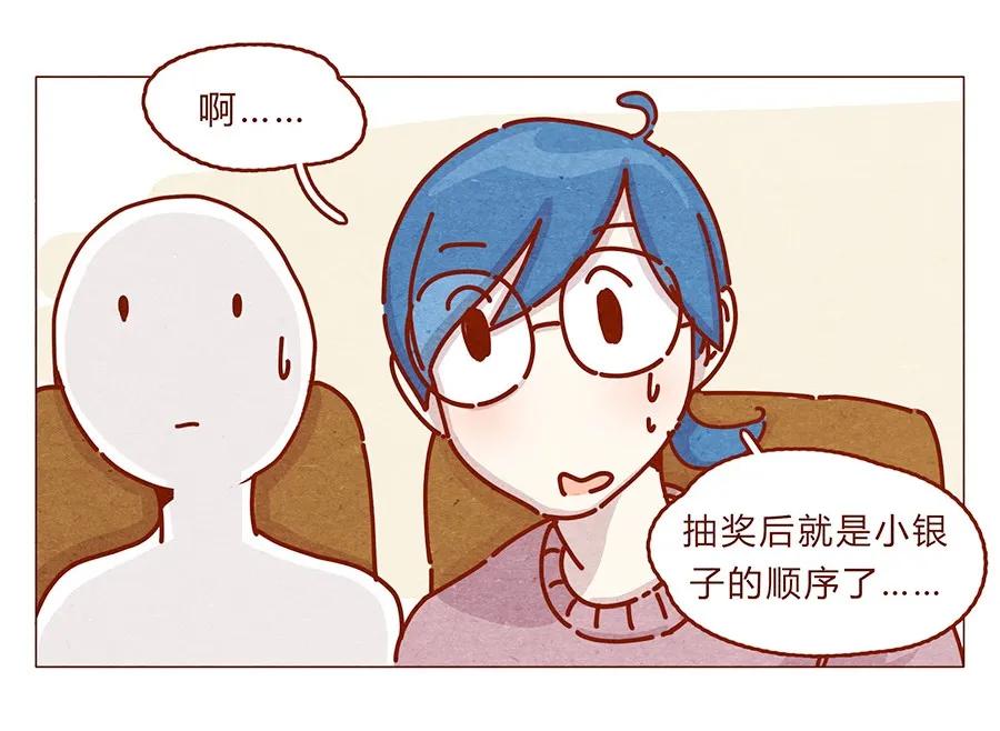 164话大家好我是小银子-喂，看见耳朵啦-特雷西胡,漫漫漫画（第2张）