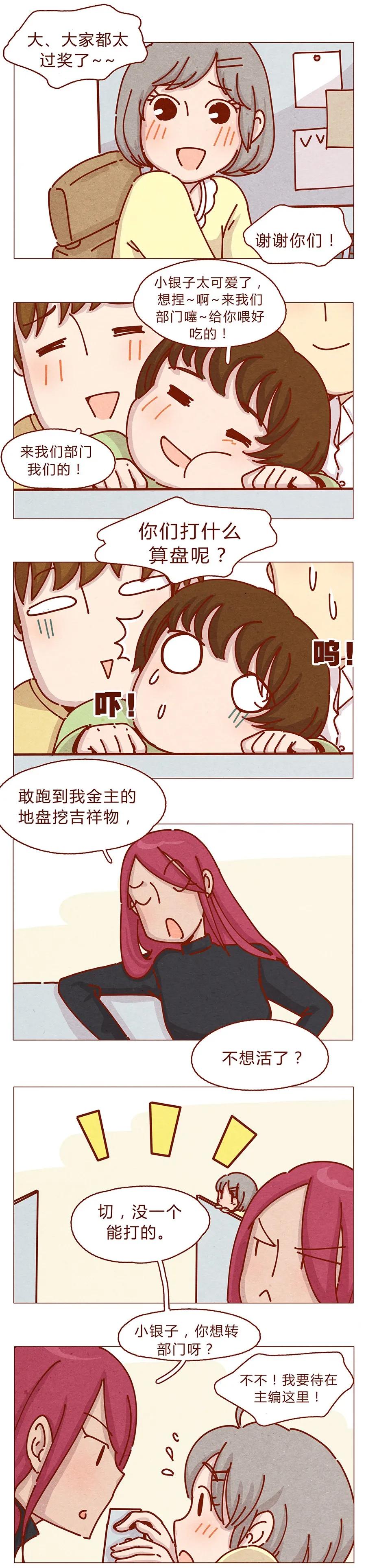 165话道歉要有诚意！鼓起勇气！-喂，看见耳朵啦-特雷西胡,漫漫漫画（第2张）
