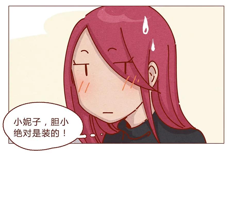 165话道歉要有诚意！鼓起勇气！-喂，看见耳朵啦-特雷西胡,漫漫漫画（第15张）