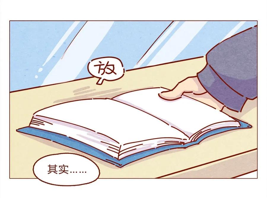 166话和慌张相处的方式-喂，看见耳朵啦-特雷西胡,漫漫漫画（第10张）