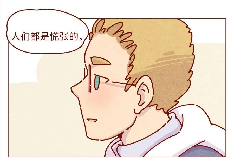 166话和慌张相处的方式-喂，看见耳朵啦-特雷西胡,漫漫漫画（第12张）