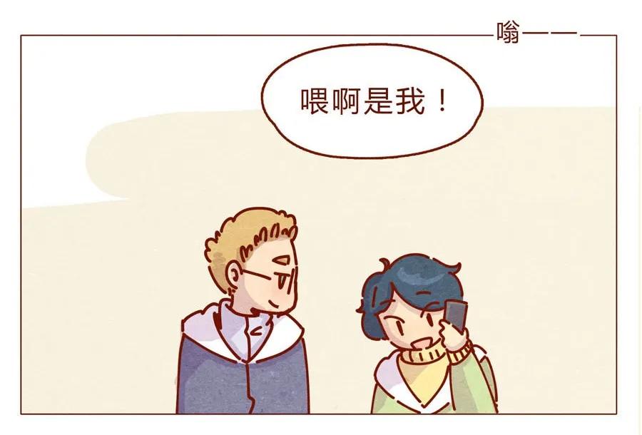 166话和慌张相处的方式-喂，看见耳朵啦-特雷西胡,漫漫漫画（第20张）