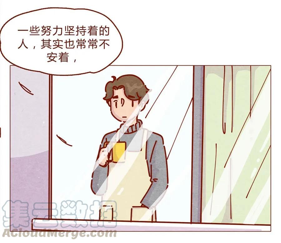 166话和慌张相处的方式-喂，看见耳朵啦-特雷西胡,漫漫漫画（第13张）