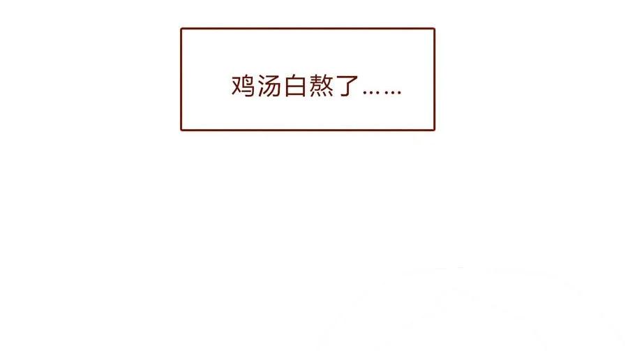 166话和慌张相处的方式-喂，看见耳朵啦-特雷西胡,漫漫漫画（第23张）