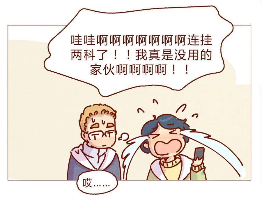 166话和慌张相处的方式-喂，看见耳朵啦-特雷西胡,漫漫漫画（第22张）