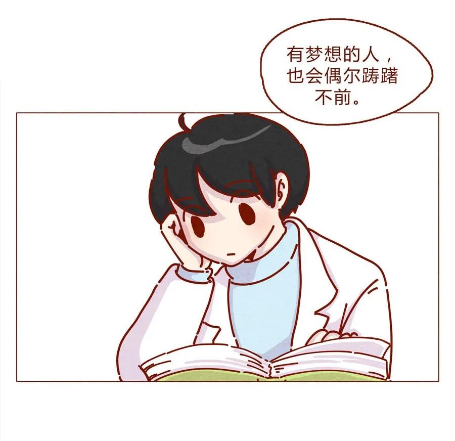 166话和慌张相处的方式-喂，看见耳朵啦-特雷西胡,漫漫漫画（第14张）