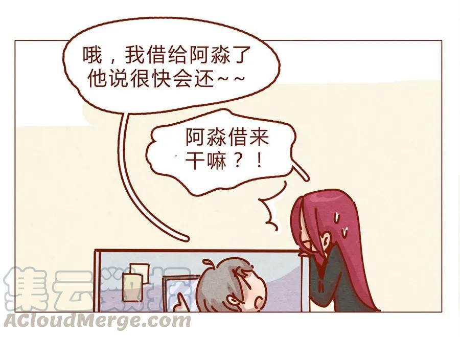167话拜个早年-喂，看见耳朵啦-特雷西胡,漫漫漫画（第13张）