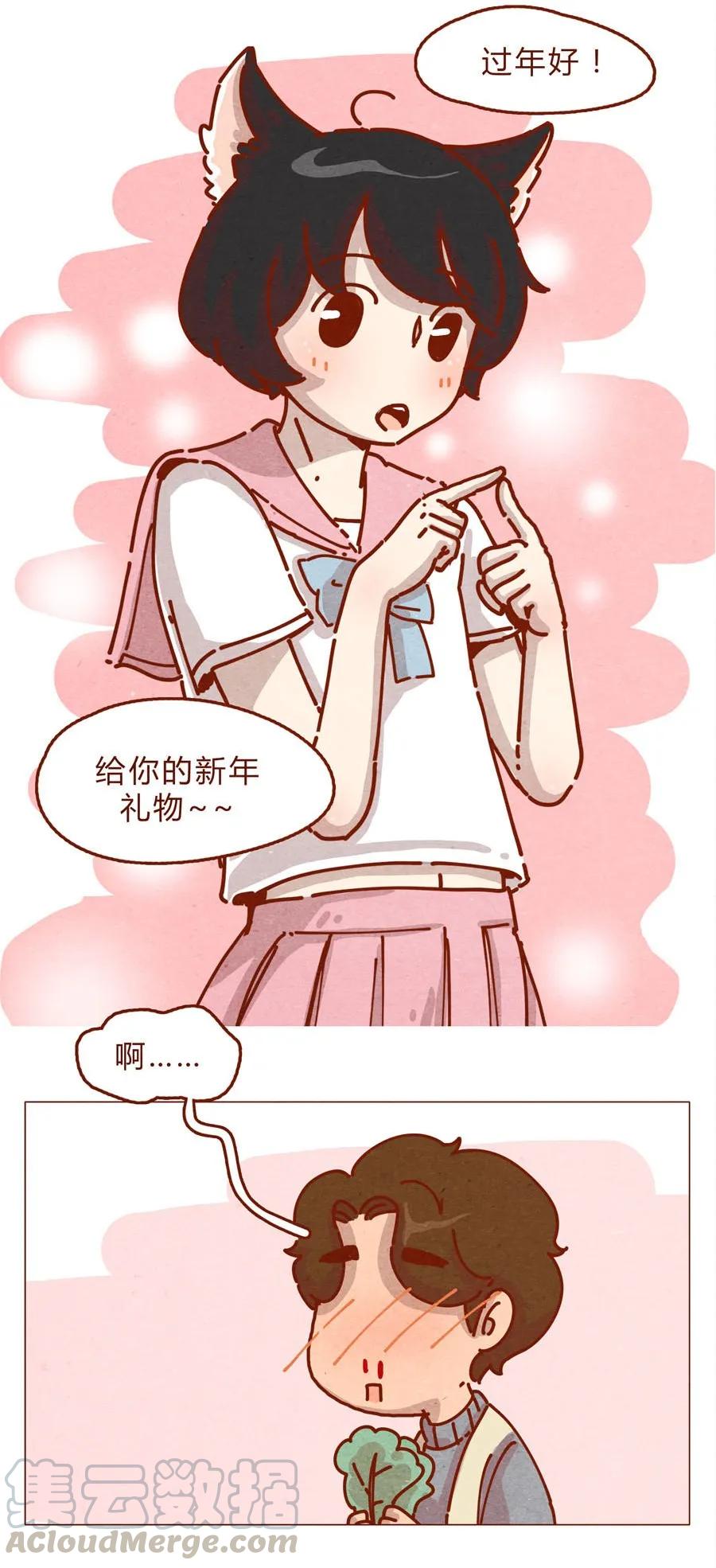 167话拜个早年-喂，看见耳朵啦-特雷西胡,漫漫漫画（第9张）