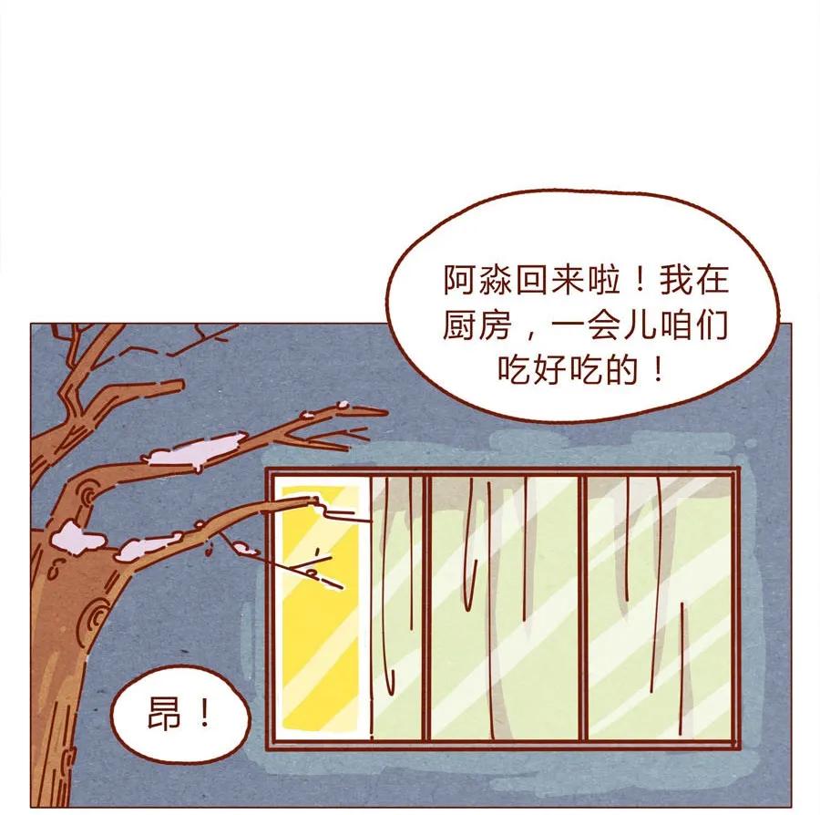 167话拜个早年-喂，看见耳朵啦-特雷西胡,漫漫漫画（第6张）