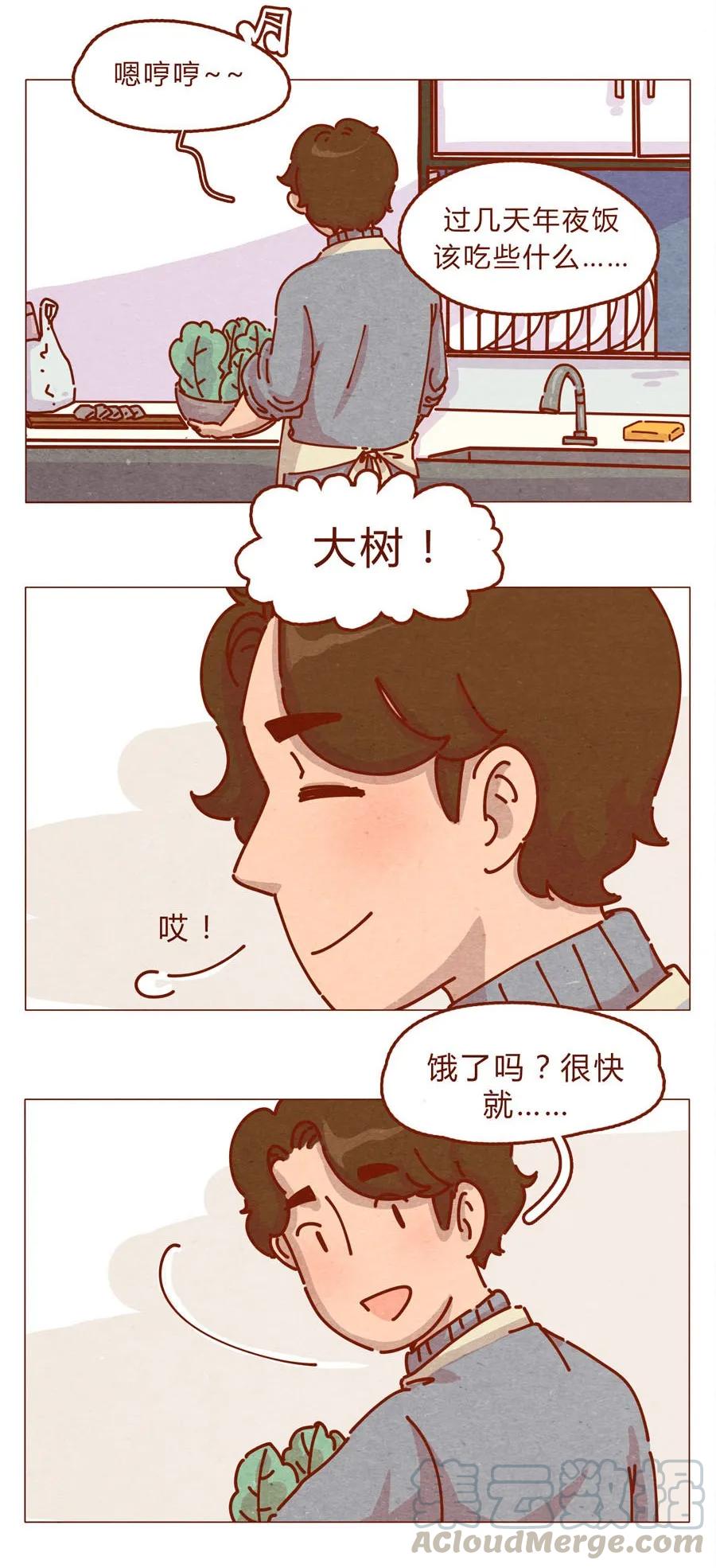167话拜个早年-喂，看见耳朵啦-特雷西胡,漫漫漫画（第7张）