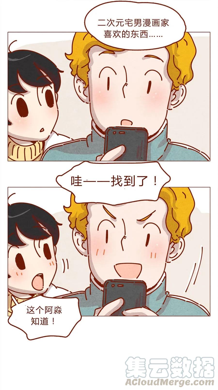 167话拜个早年-喂，看见耳朵啦-特雷西胡,漫漫漫画（第5张）