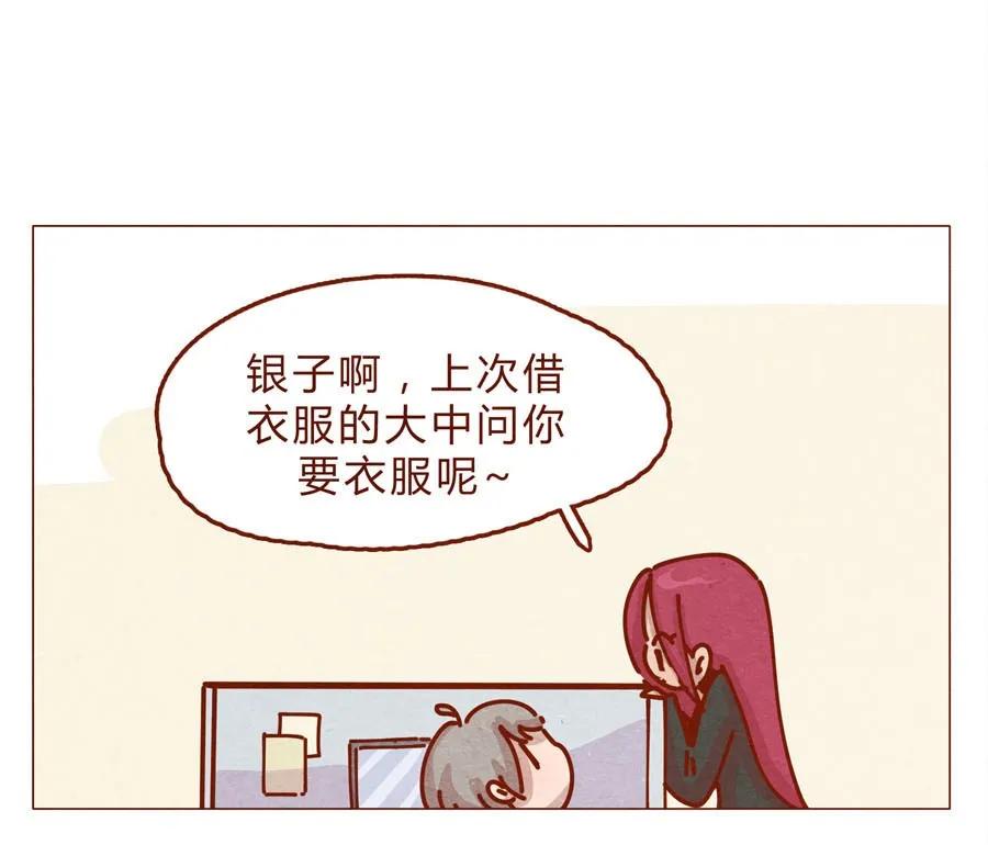 167话拜个早年-喂，看见耳朵啦-特雷西胡,漫漫漫画（第12张）