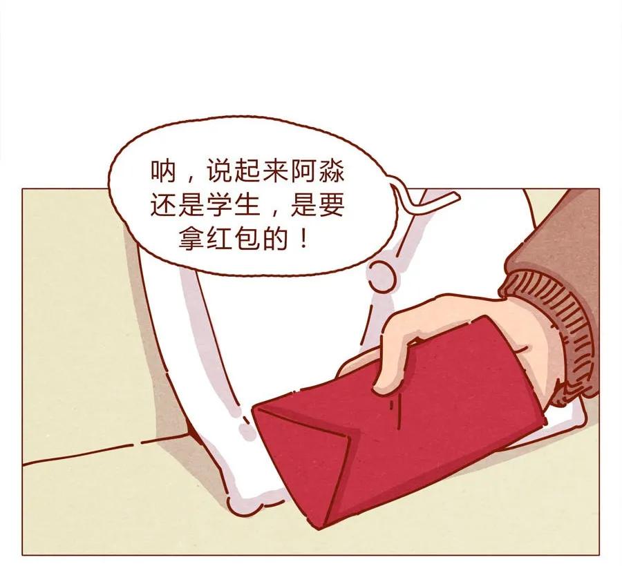 168话接住我的红包！-喂，看见耳朵啦-特雷西胡,漫漫漫画（第3张）
