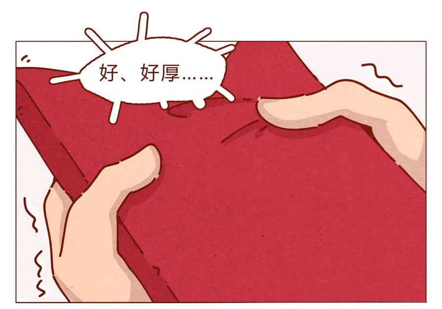 168话接住我的红包！-喂，看见耳朵啦-特雷西胡,漫漫漫画（第12张）