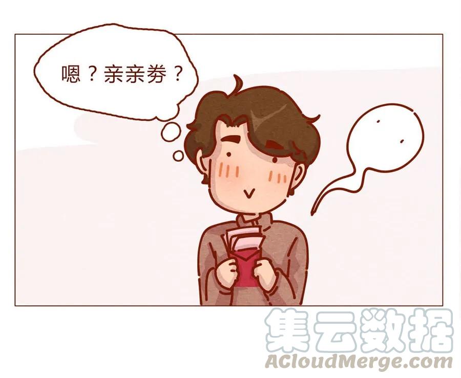 168话接住我的红包！-喂，看见耳朵啦-特雷西胡,漫漫漫画（第17张）