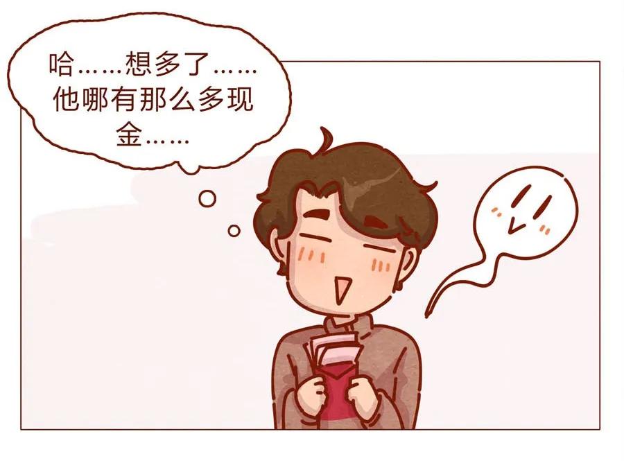 168话接住我的红包！-喂，看见耳朵啦-特雷西胡,漫漫漫画（第16张）