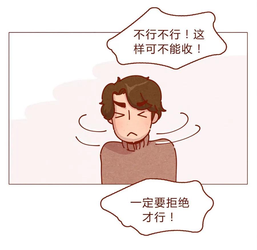 168话接住我的红包！-喂，看见耳朵啦-特雷西胡,漫漫漫画（第10张）