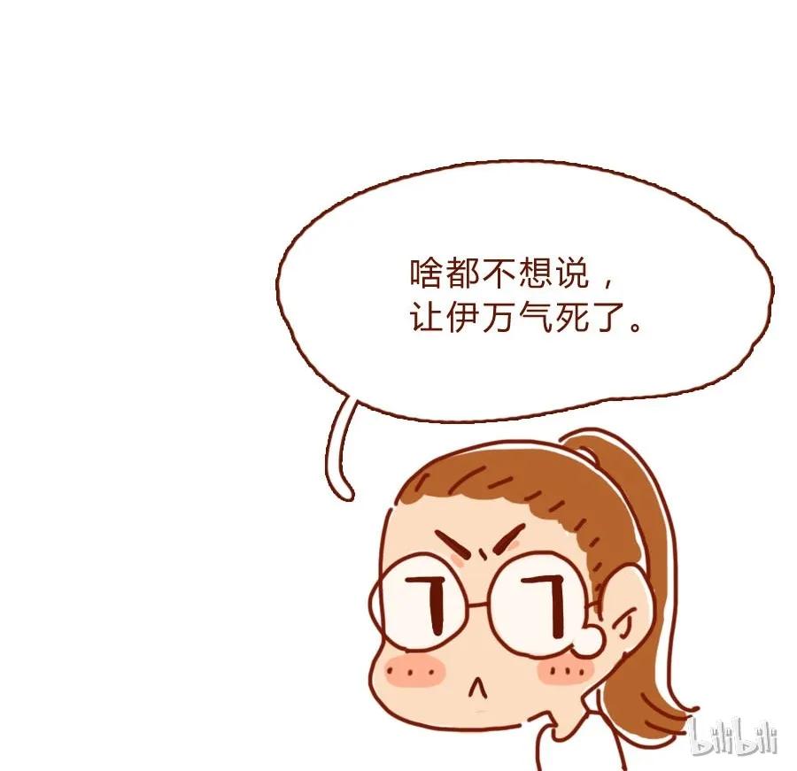 168话接住我的红包！-喂，看见耳朵啦-特雷西胡,漫漫漫画（第20张）