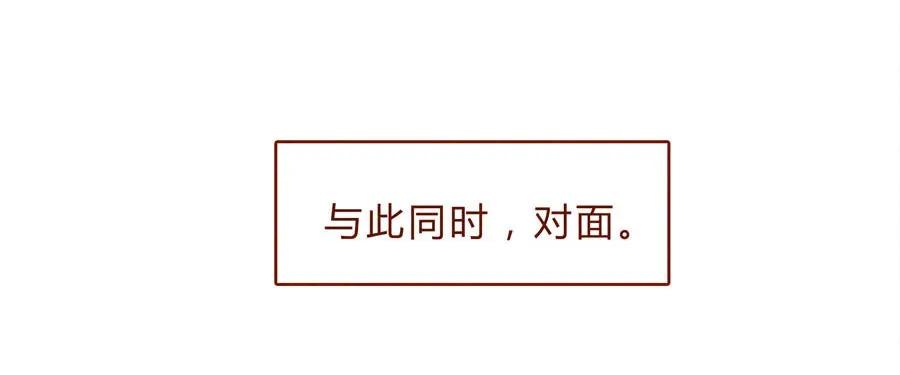 168话接住我的红包！-喂，看见耳朵啦-特雷西胡,漫漫漫画（第18张）