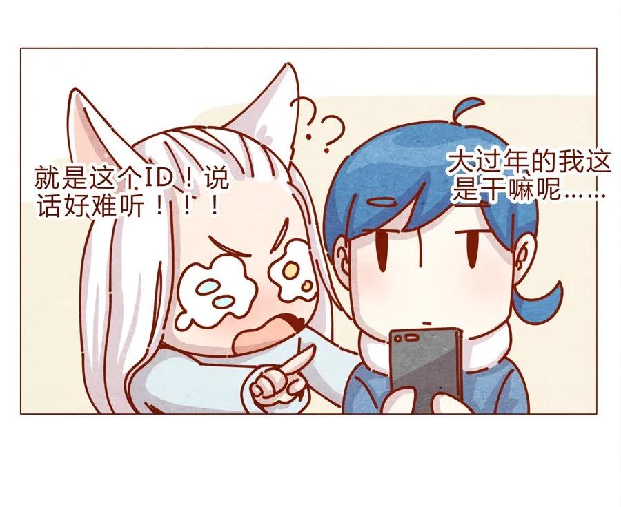 169话拜年拜年啦！-喂，看见耳朵啦-特雷西胡,漫漫漫画（第10张）