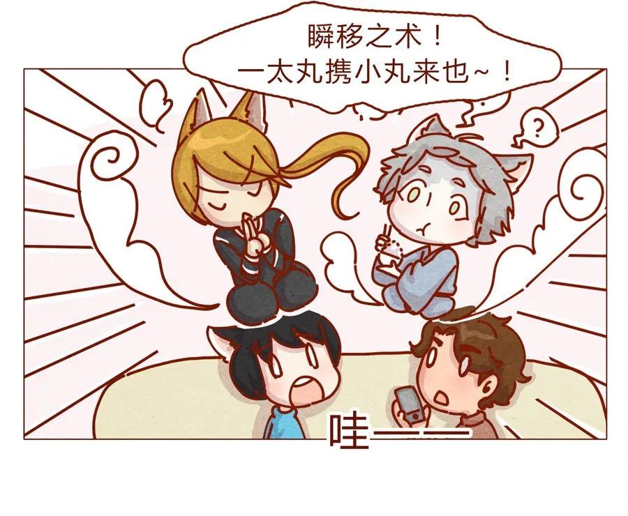 169话拜年拜年啦！-喂，看见耳朵啦-特雷西胡,漫漫漫画（第6张）