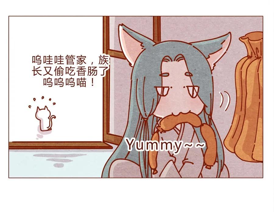 169话拜年拜年啦！-喂，看见耳朵啦-特雷西胡,漫漫漫画（第8张）