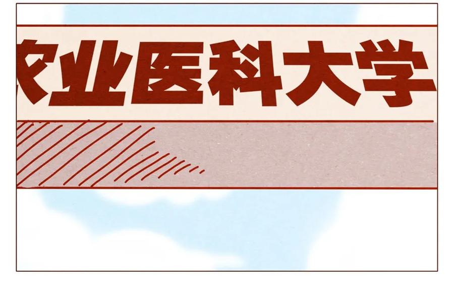 170话论好哥哥的养成-喂，看见耳朵啦-特雷西胡,漫漫漫画（第2张）