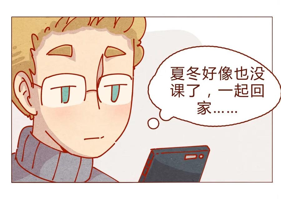 170话论好哥哥的养成-喂，看见耳朵啦-特雷西胡,漫漫漫画（第19张）