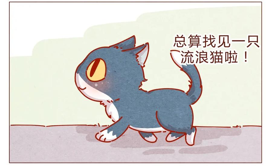 170话论好哥哥的养成-喂，看见耳朵啦-特雷西胡,漫漫漫画（第12张）