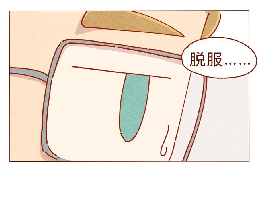 170话论好哥哥的养成-喂，看见耳朵啦-特雷西胡,漫漫漫画（第23张）