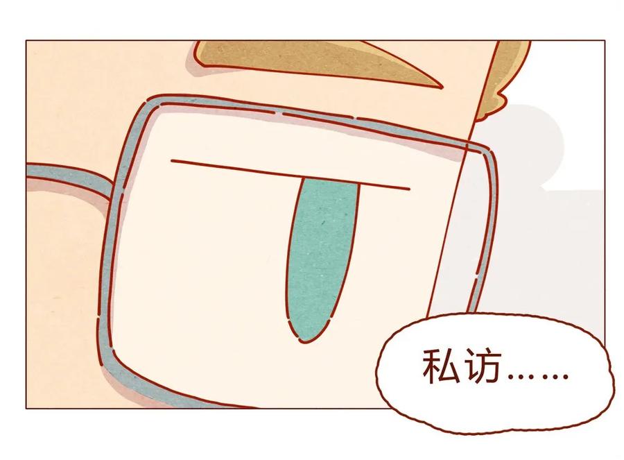170话论好哥哥的养成-喂，看见耳朵啦-特雷西胡,漫漫漫画（第22张）