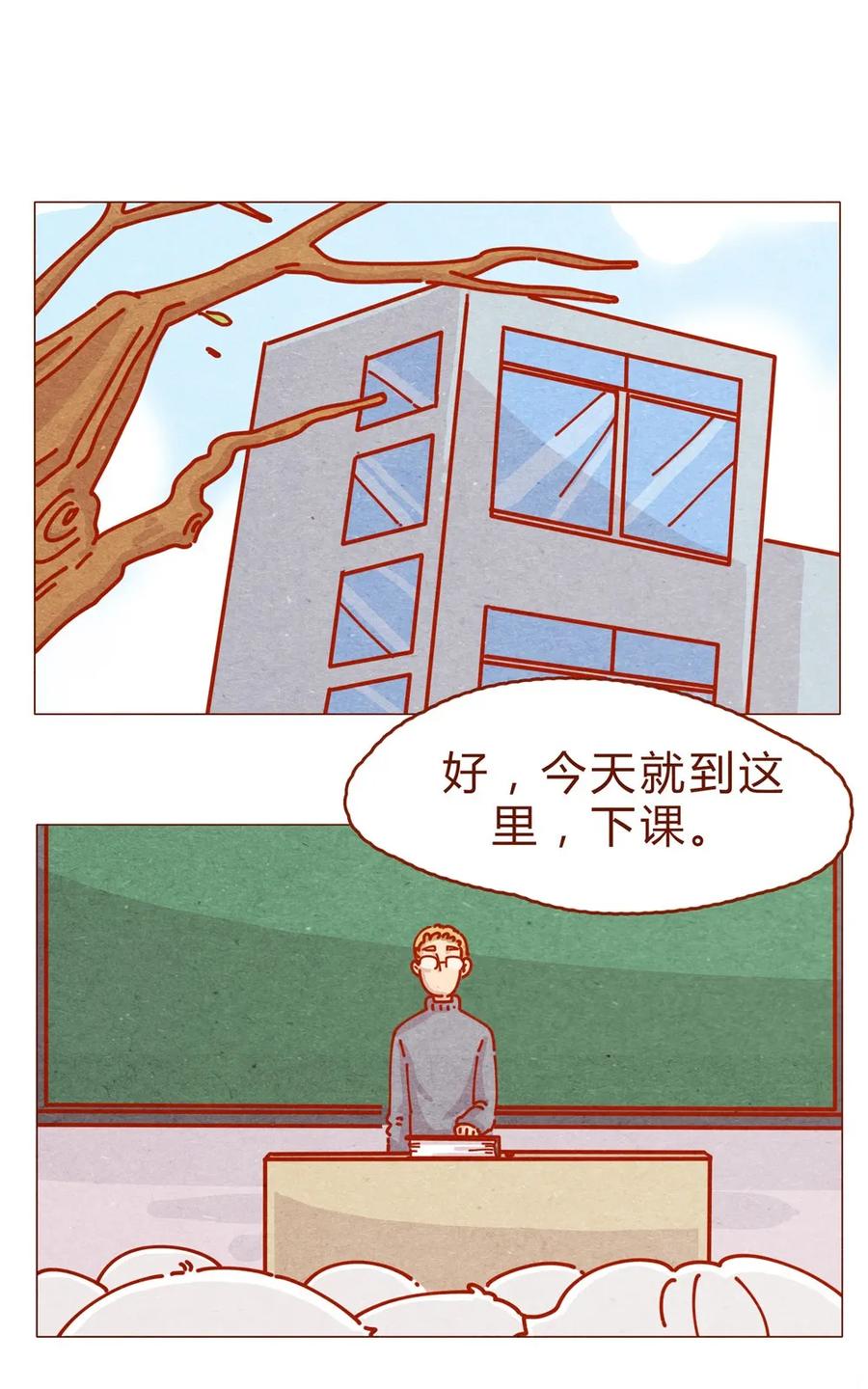 170话论好哥哥的养成-喂，看见耳朵啦-特雷西胡,漫漫漫画（第18张）