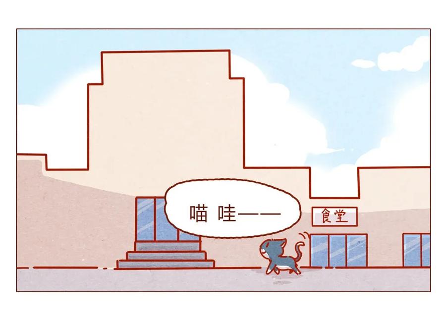 170话论好哥哥的养成-喂，看见耳朵啦-特雷西胡,漫漫漫画（第10张）