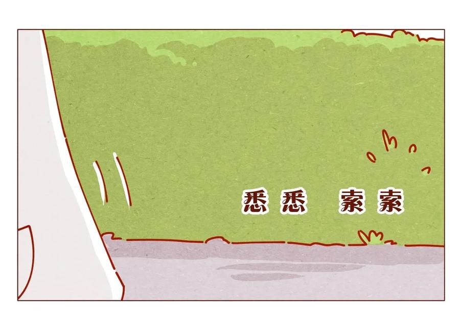 170话论好哥哥的养成-喂，看见耳朵啦-特雷西胡,漫漫漫画（第4张）