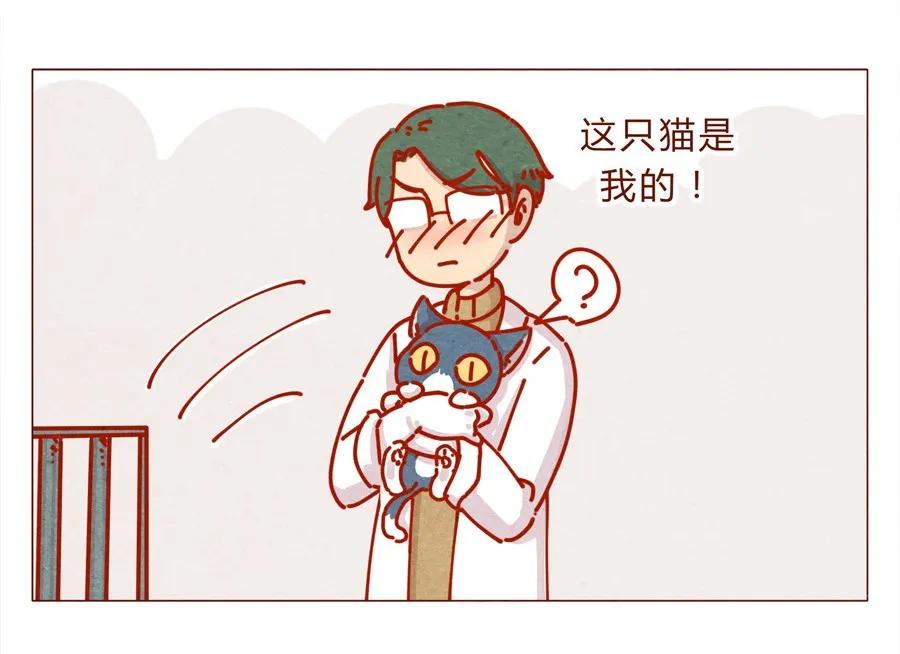 171话别人家的喵！-喂，看见耳朵啦-特雷西胡,漫漫漫画（第11张）