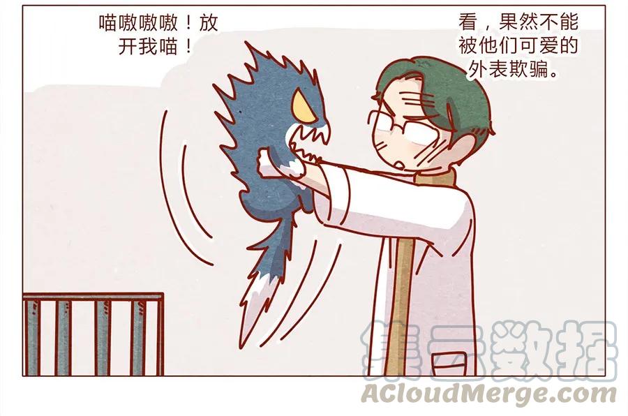 172话汪来喵去-喂，看见耳朵啦-特雷西胡,漫漫漫画（第5张）