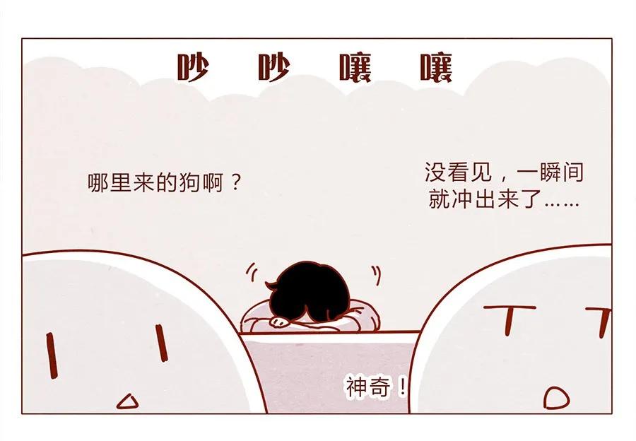 172话汪来喵去-喂，看见耳朵啦-特雷西胡,漫漫漫画（第10张）