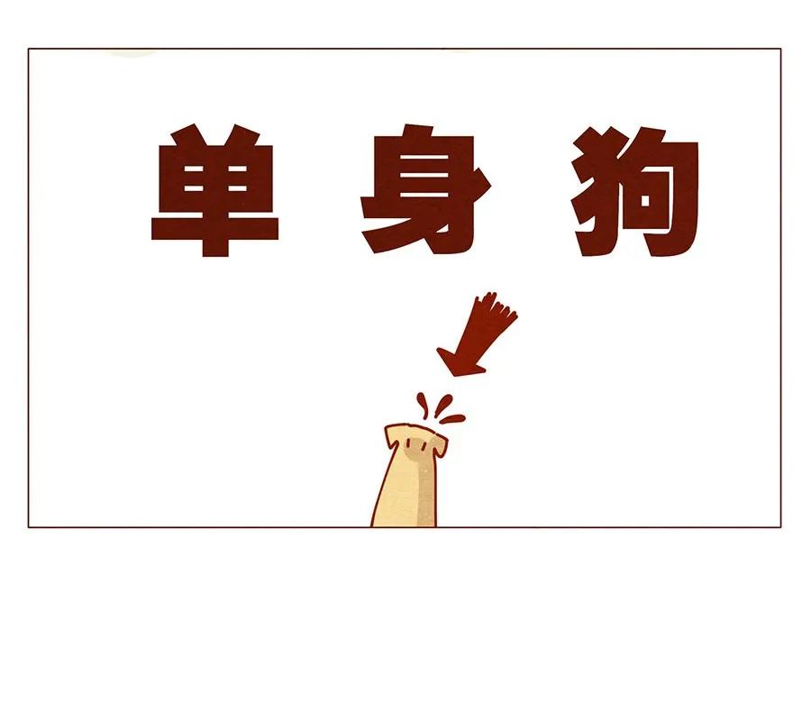 172话汪来喵去-喂，看见耳朵啦-特雷西胡,漫漫漫画（第23张）