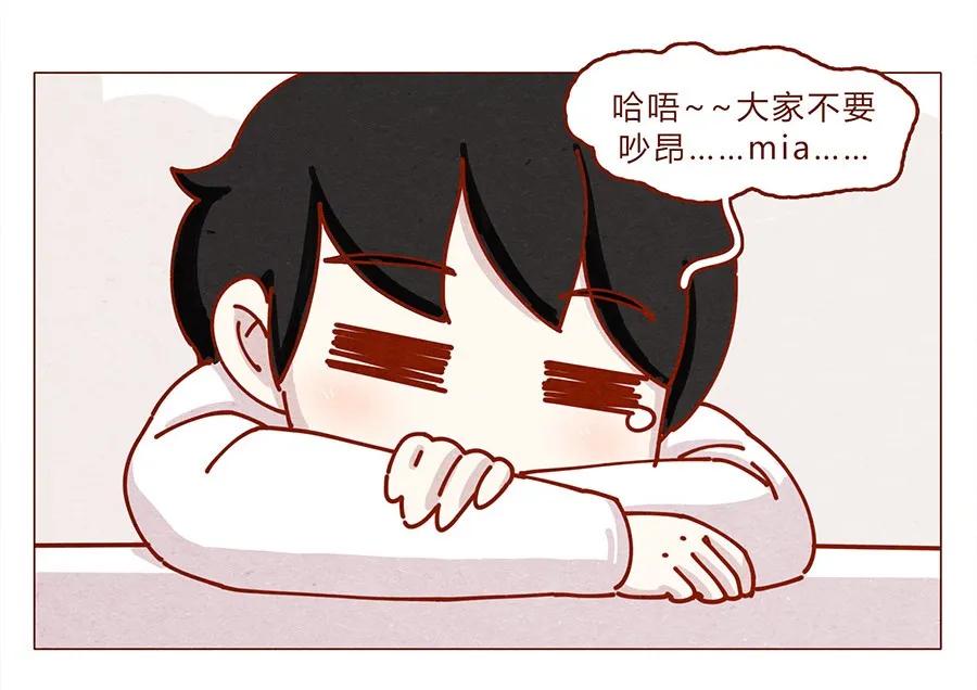 172话汪来喵去-喂，看见耳朵啦-特雷西胡,漫漫漫画（第11张）