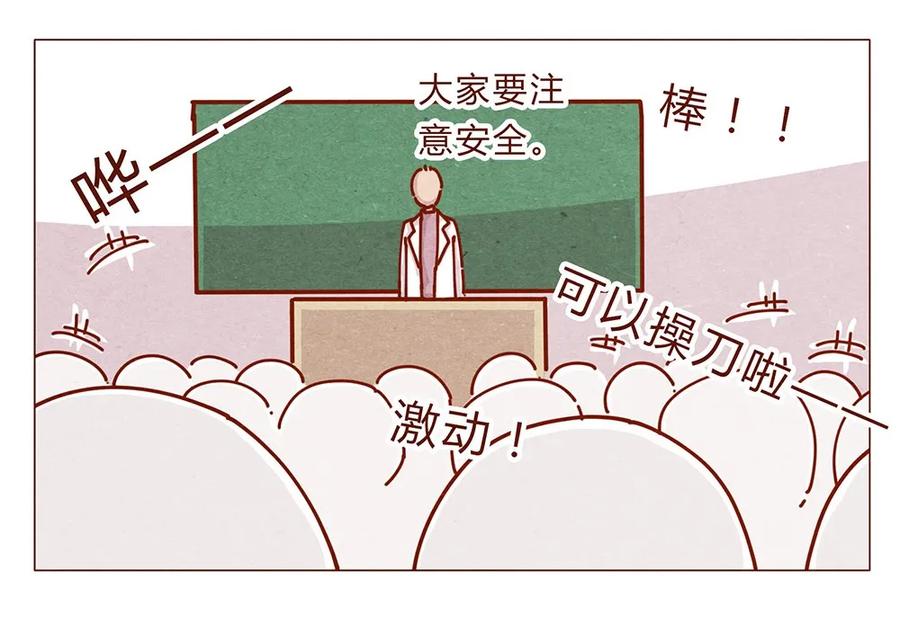 173话来一下我的办公室-喂，看见耳朵啦-特雷西胡,漫漫漫画（第3张）