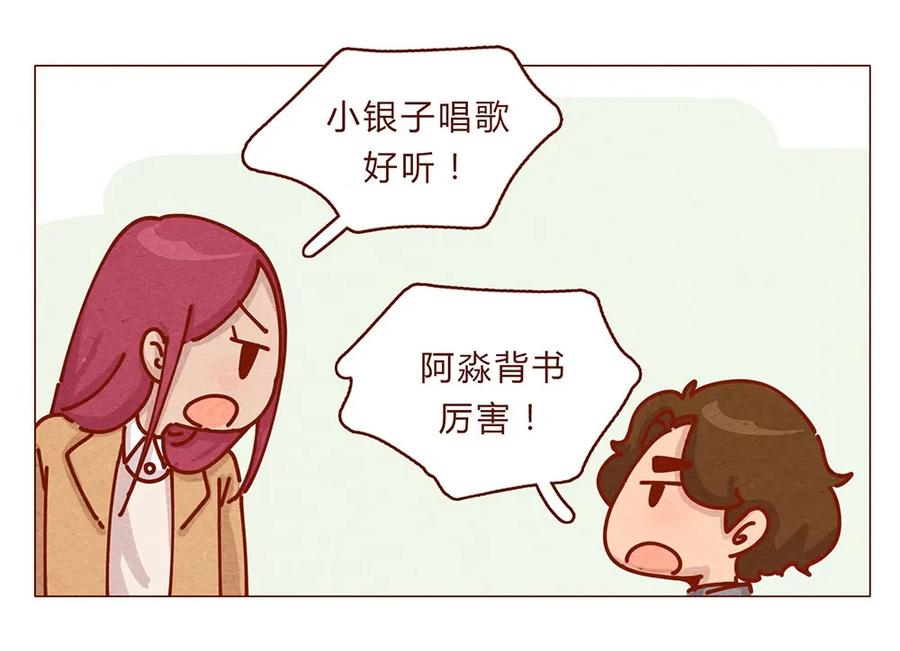 173话来一下我的办公室-喂，看见耳朵啦-特雷西胡,漫漫漫画（第14张）