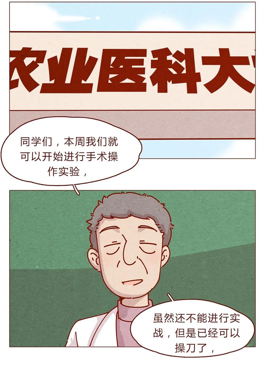 173话来一下我的办公室-喂，看见耳朵啦-特雷西胡,漫漫漫画（第2张）