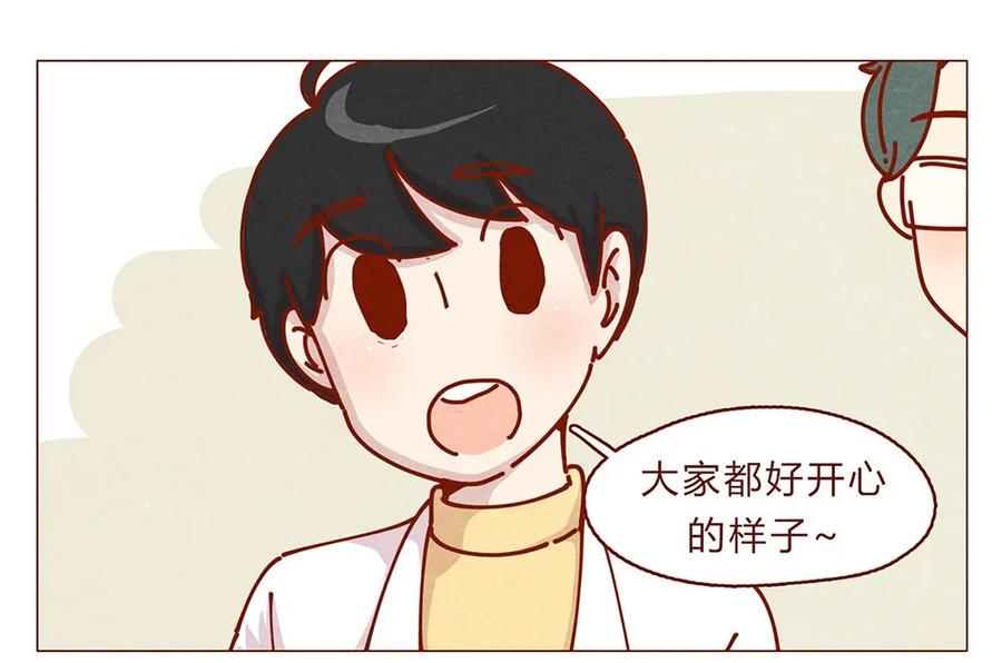 173话来一下我的办公室-喂，看见耳朵啦-特雷西胡,漫漫漫画（第4张）