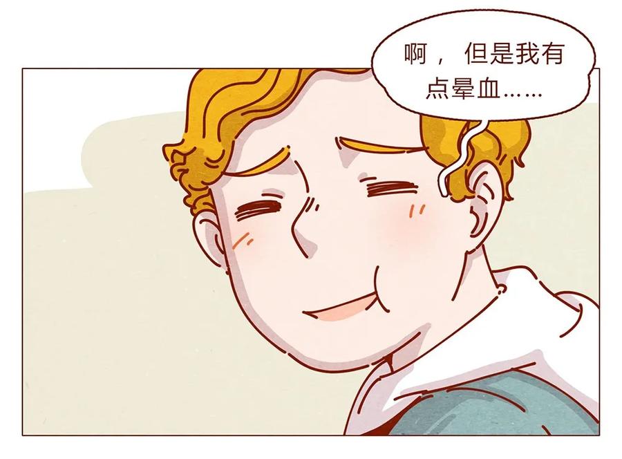 173话来一下我的办公室-喂，看见耳朵啦-特雷西胡,漫漫漫画（第6张）