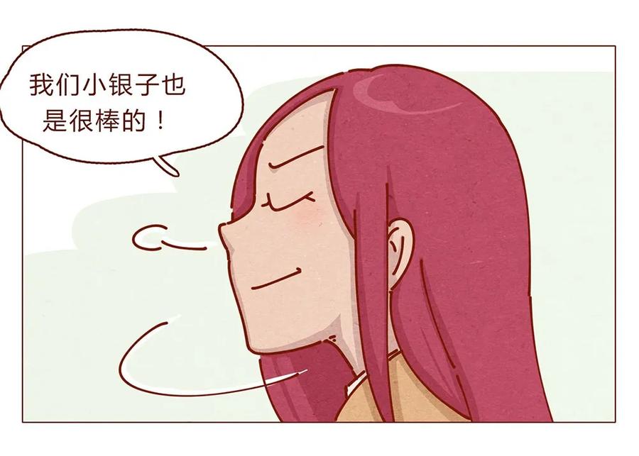 173话来一下我的办公室-喂，看见耳朵啦-特雷西胡,漫漫漫画（第11张）