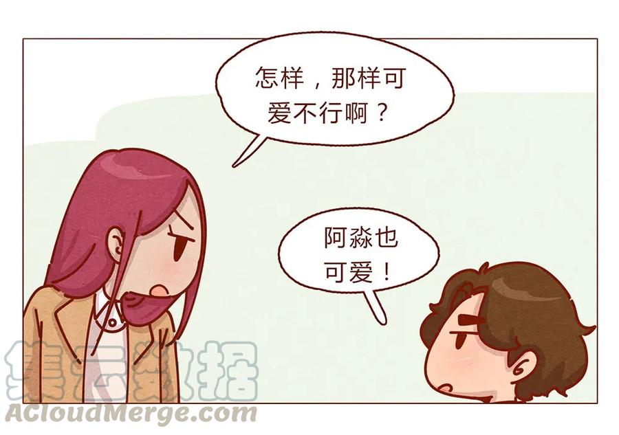 173话来一下我的办公室-喂，看见耳朵啦-特雷西胡,漫漫漫画（第13张）