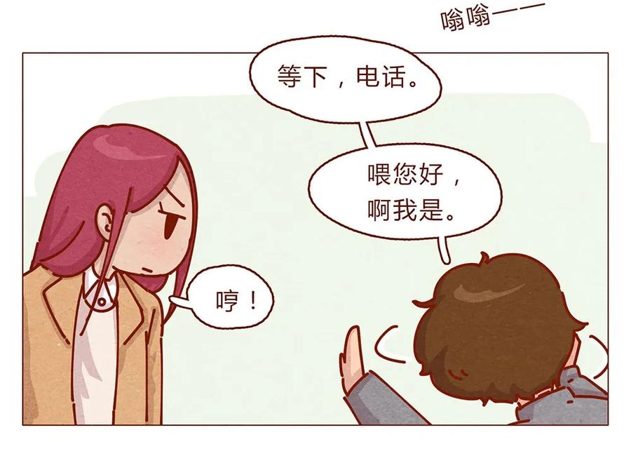 173话来一下我的办公室-喂，看见耳朵啦-特雷西胡,漫漫漫画（第16张）