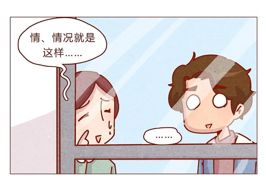 174话那……谁啊？-喂，看见耳朵啦-特雷西胡,漫漫漫画（第10张）